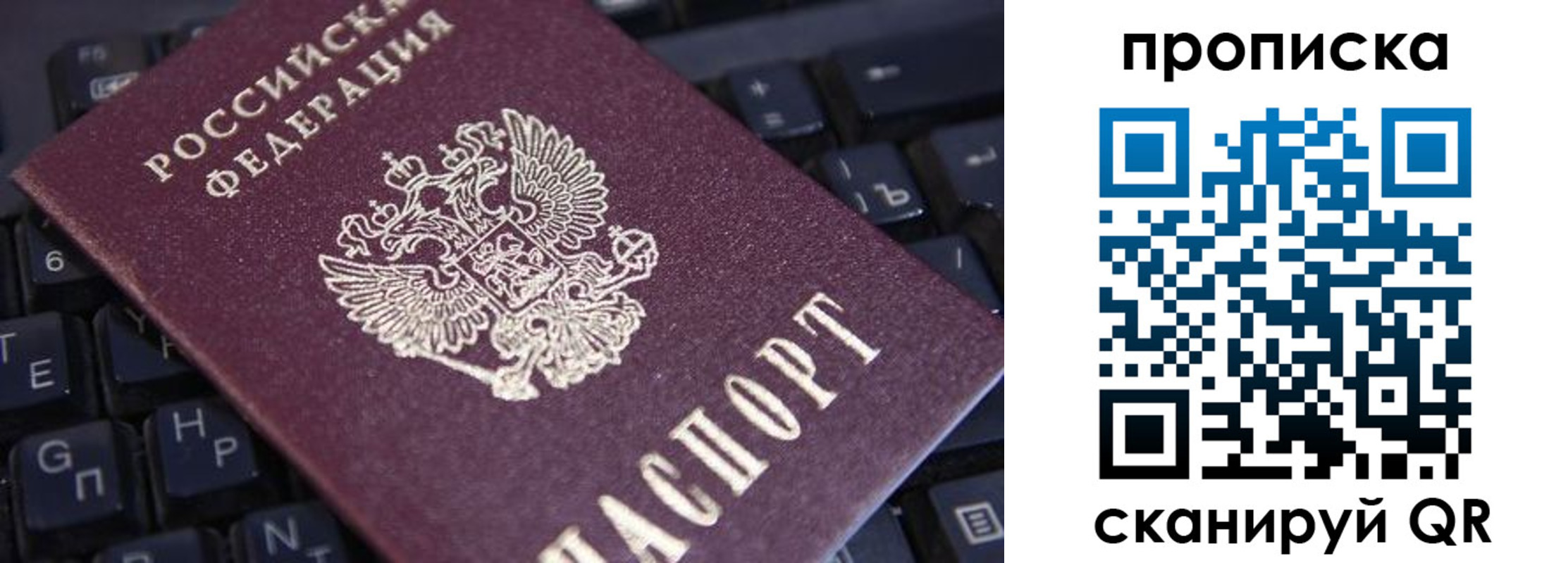 временная регистрация надежно в Новороссийске