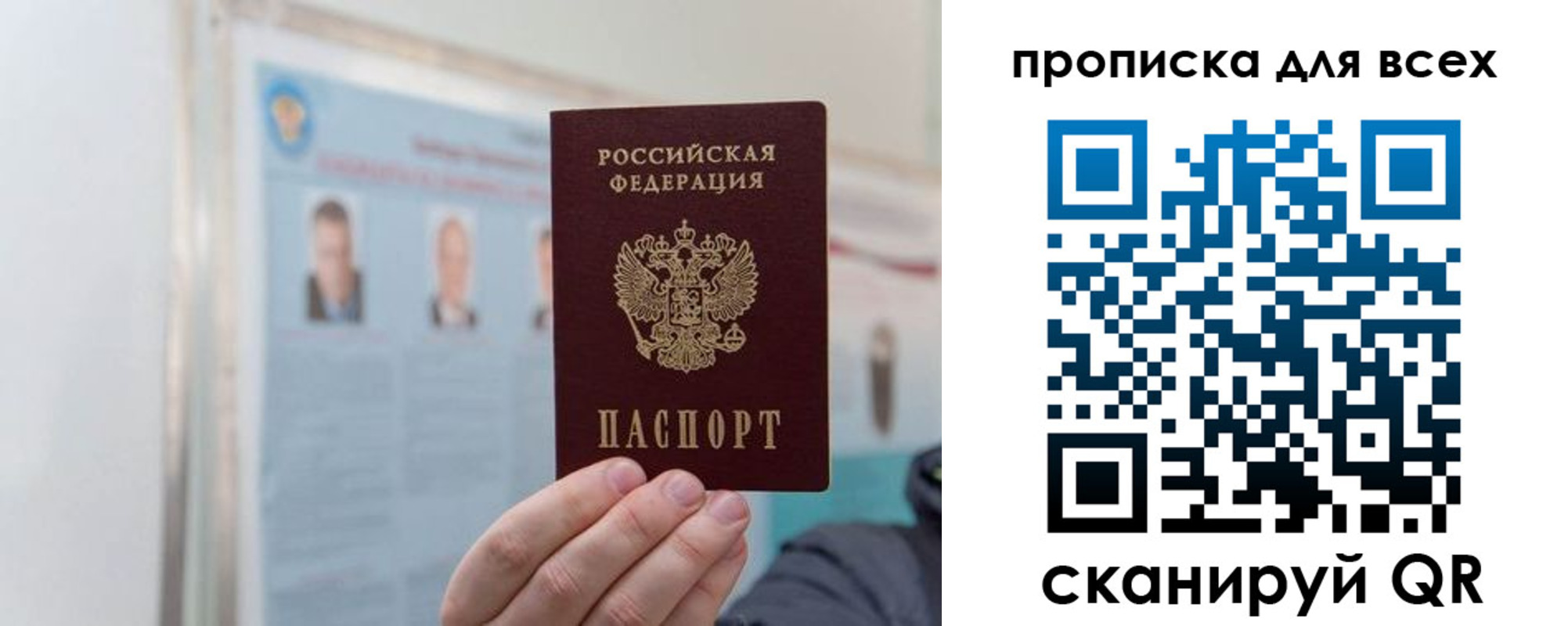 временная регистрация поиск в Новороссийске