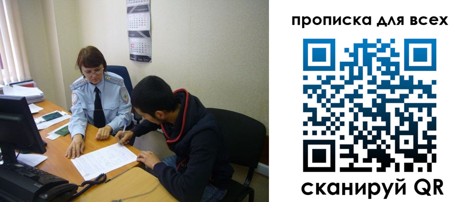 прописка в Новороссийске