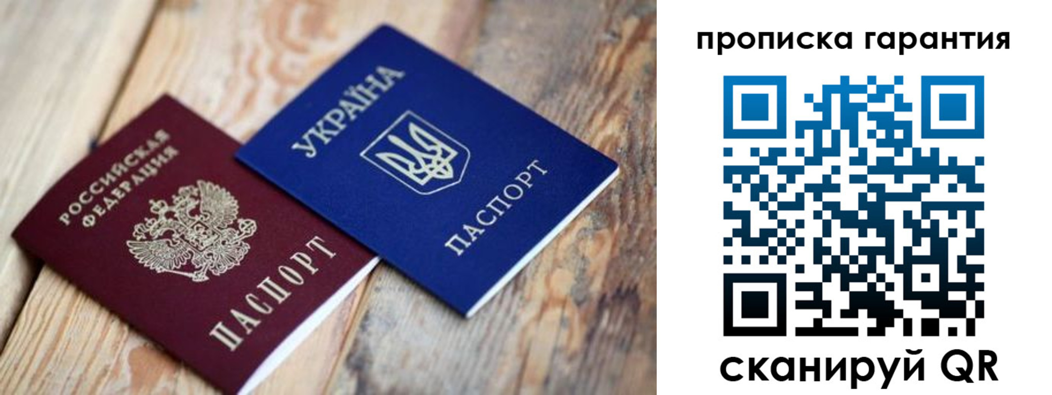 прописка регистрация в Новороссийске
