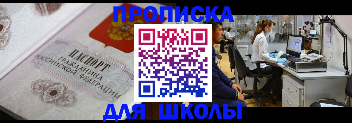 временная регистрация адрес в Новороссийске