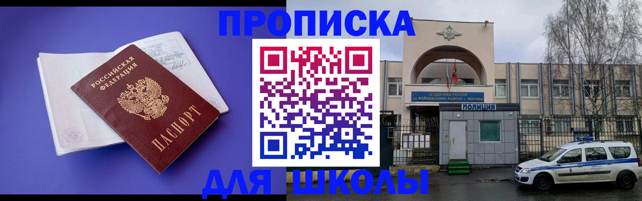 найти адрес прописки в Новороссийске