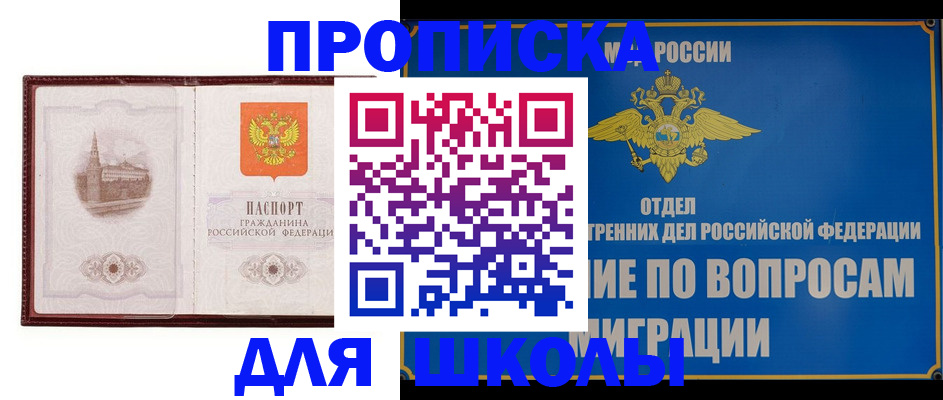 регистрация в Новороссийске