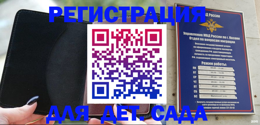 временная прописка в Новороссийске