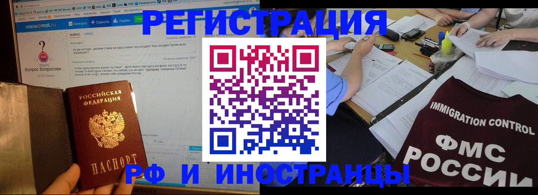 прописка в квартире в Новороссийске